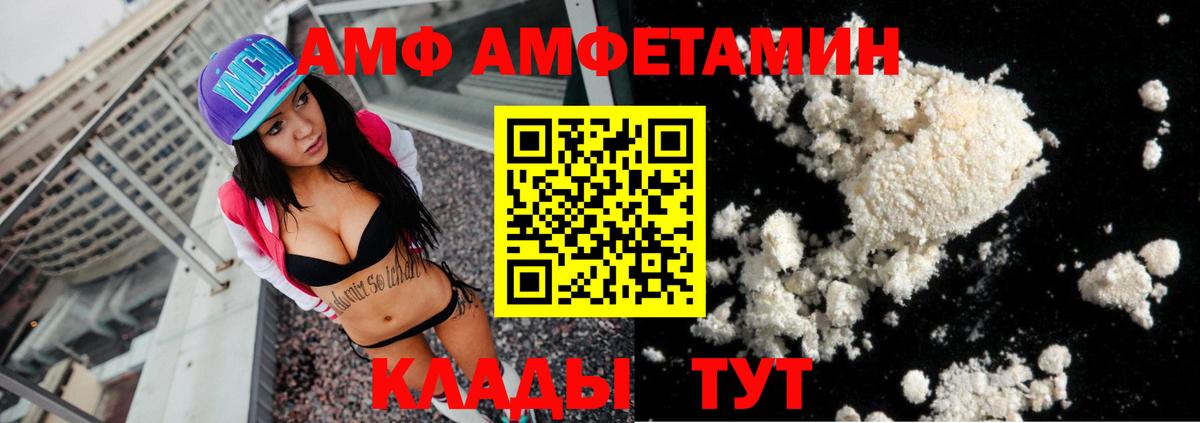 АМФ Розовый Тулун