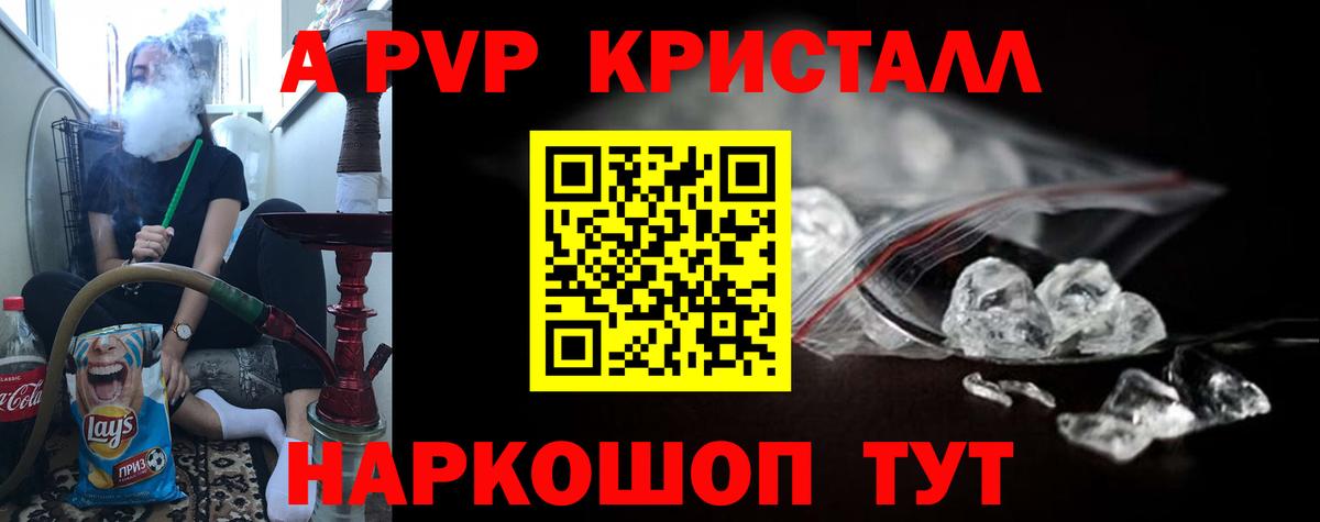 A PVP VHQ  А ПВП мука  Вход с VPN  A-PVP крисы CK  Тулун 