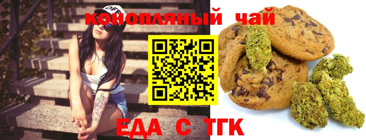 Cannafood марихуана  Вход с VPN  Тулун 