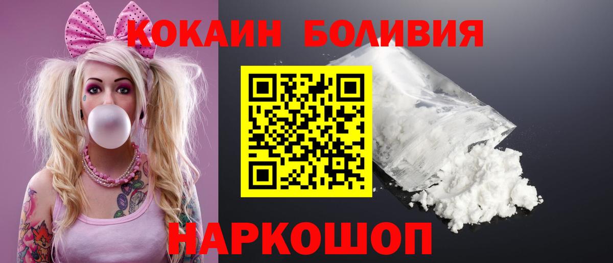 Тулун  COCAIN Columbia  КОКАИН  Вход с VPN 
