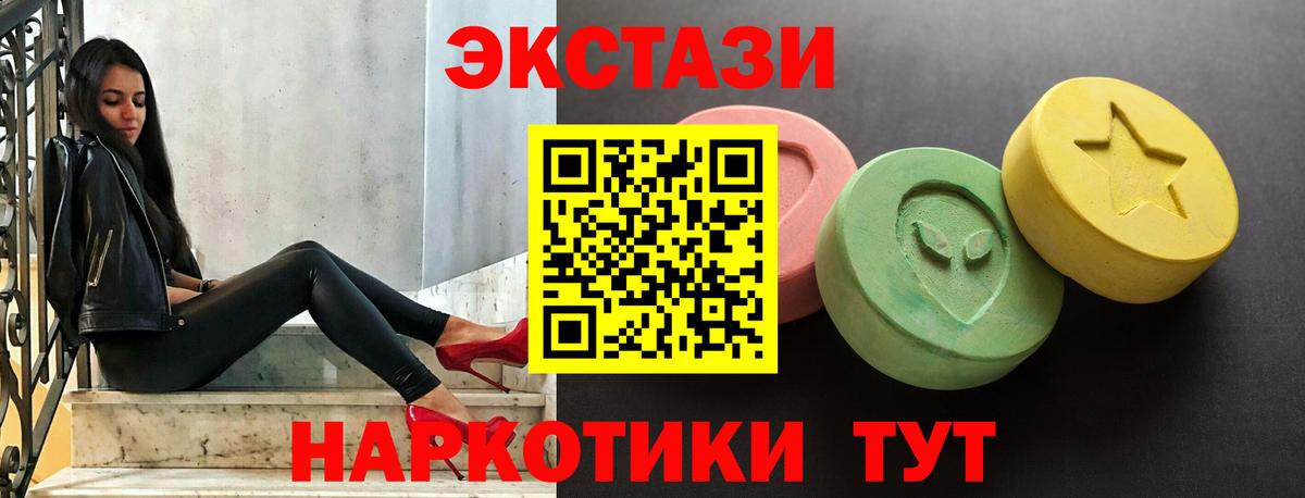 ЭКСТАЗИ 300 mg Тулун