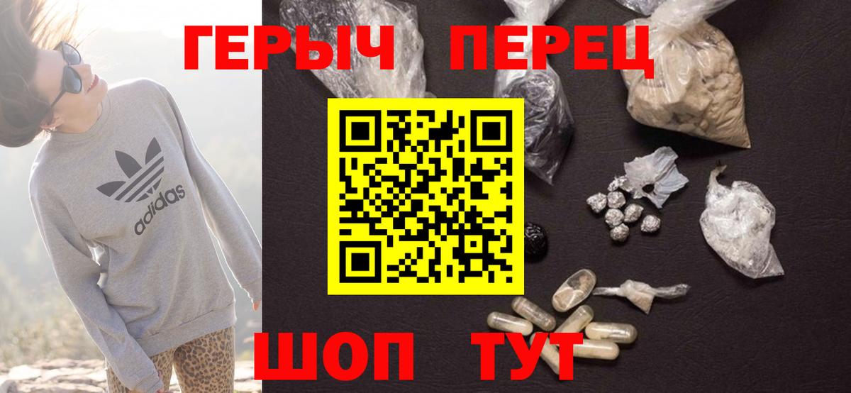 ГЕРОИН гречка  Вход с VPN  Тулун 