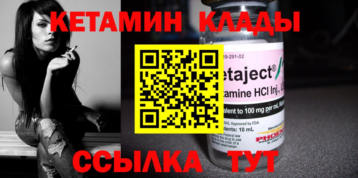 Кетамин VHQ  КЕТАМИН VHQ  Вход с VPN  Тулун 