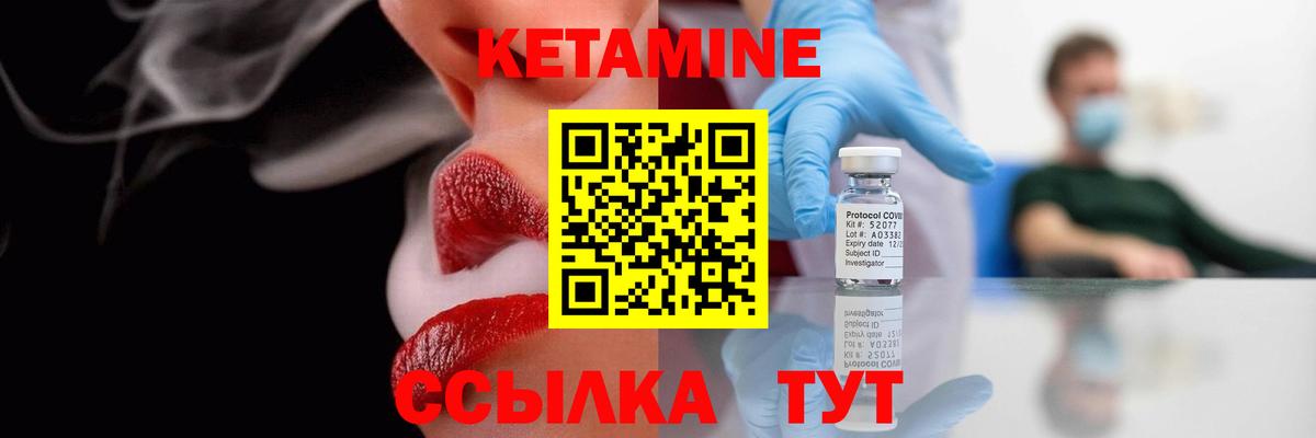 КЕТАМИН VHQ Тулун
