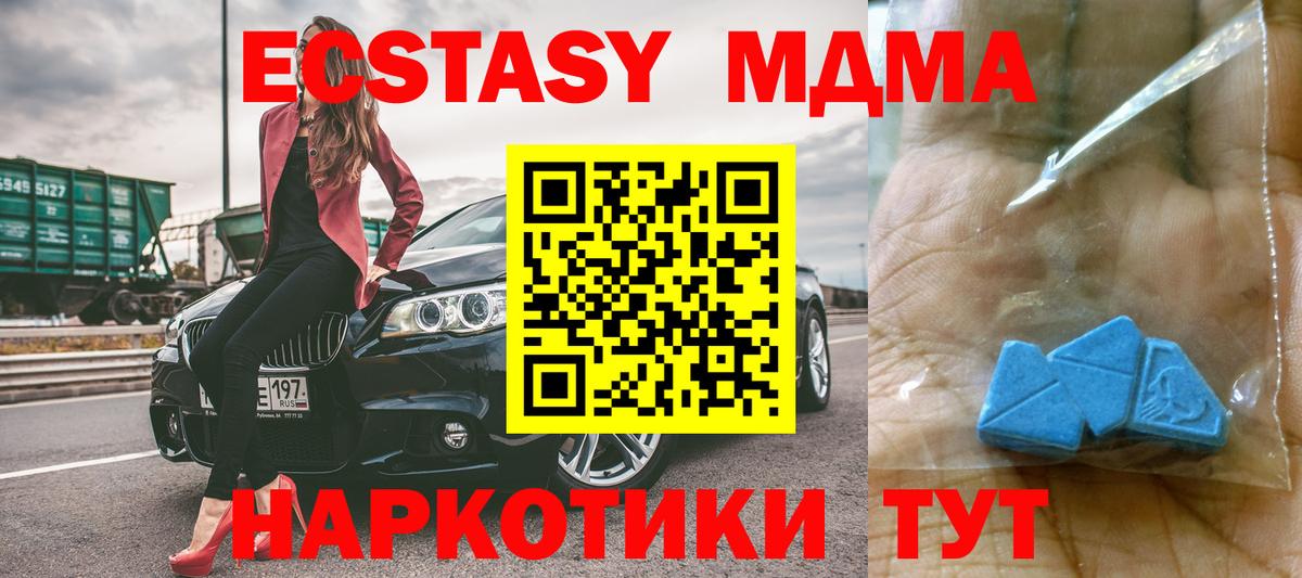 Тулун  MDMA кристаллы  MDMA  МДМА Molly  Вход с VPN 