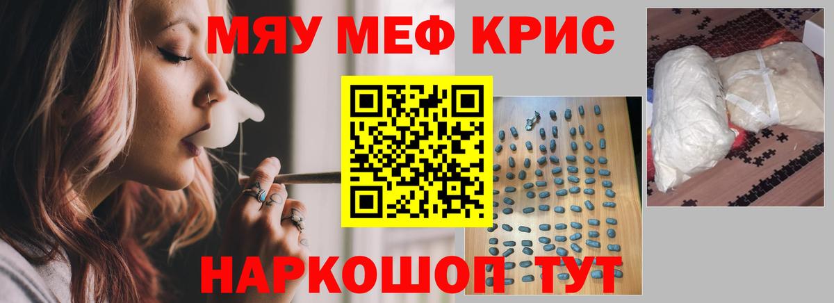 Меф Тулун