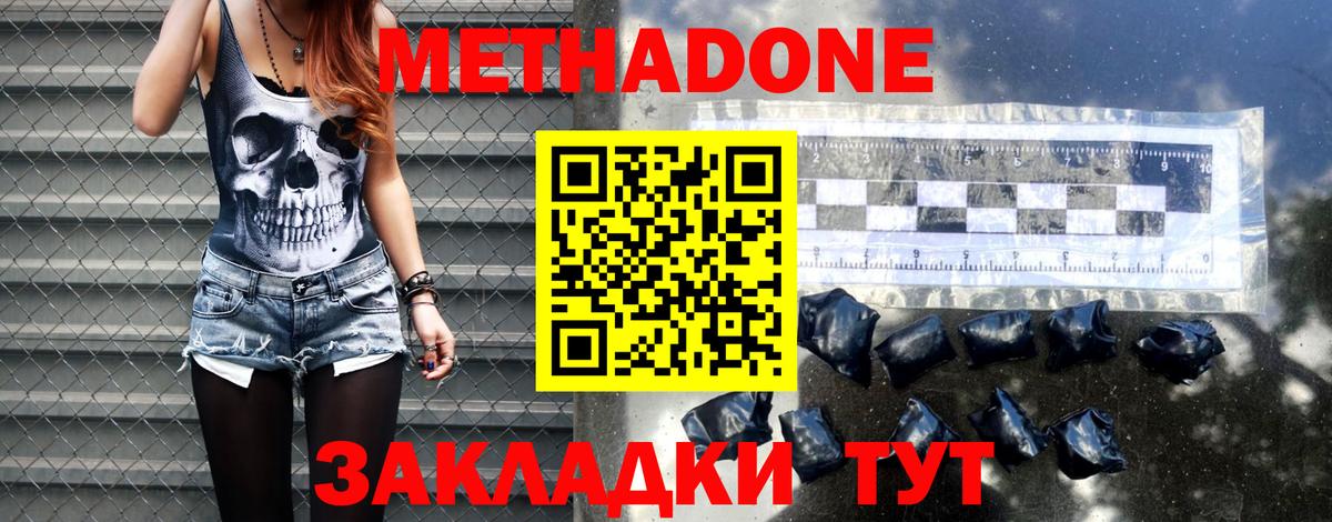 Метадон methadone Тулун