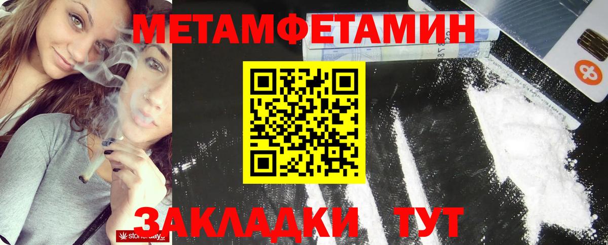 МЕТАМФЕТАМИН  Вход с VPN  Тулун  Первитин витя 