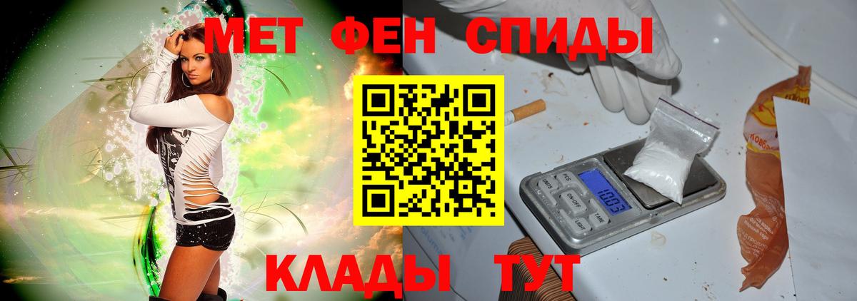 МЕТАМФЕТАМИН пудра Тулун