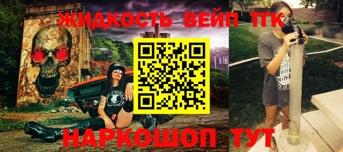 Тулун  ТГК гашишное масло  Вход с VPN 