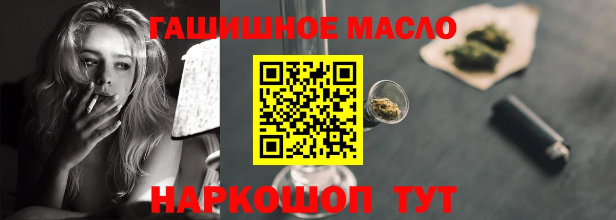 Дистиллят ТГК вейп с тгк Тулун